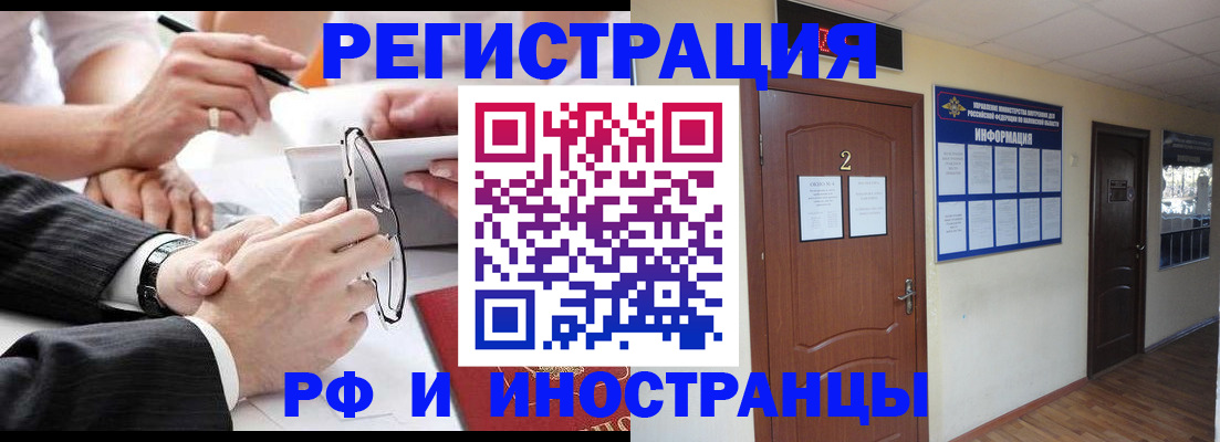 прописка паспорт в Камызяке