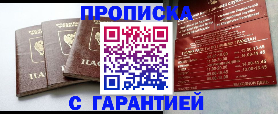 временная регистрация надежно в Камызяке