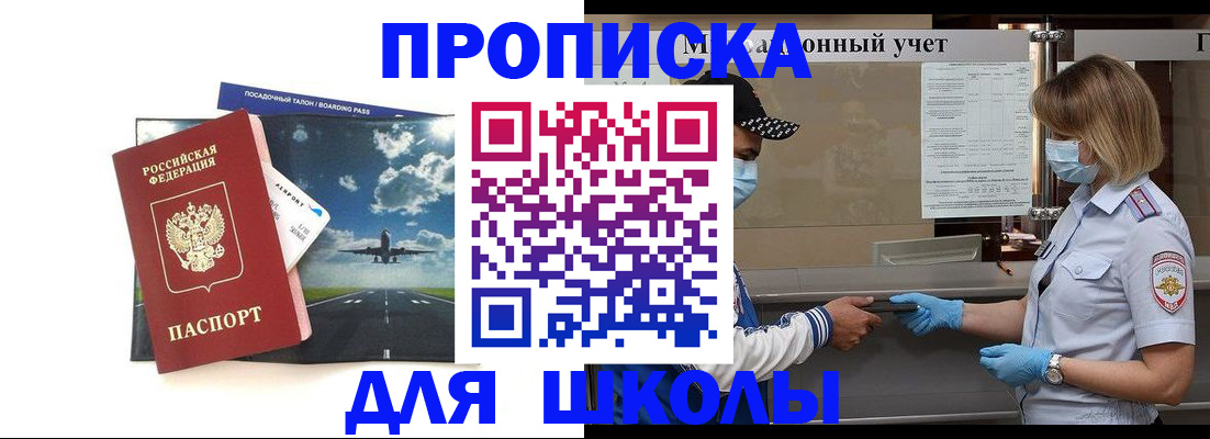 прописка иностранных граждан в Камызяке