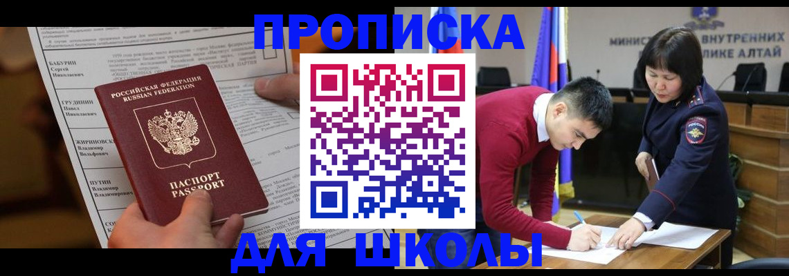 прописка паспорт в Камызяке