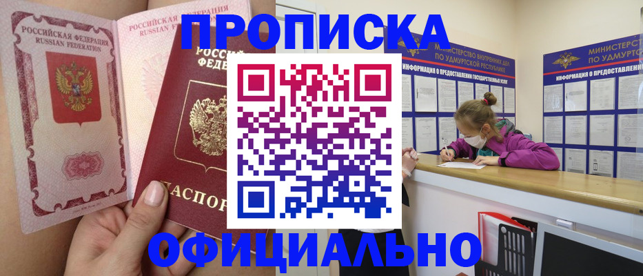 временная регистрация гарантия в Камызяке