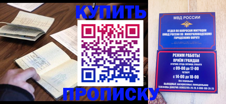 прописка для школы в Камызяке