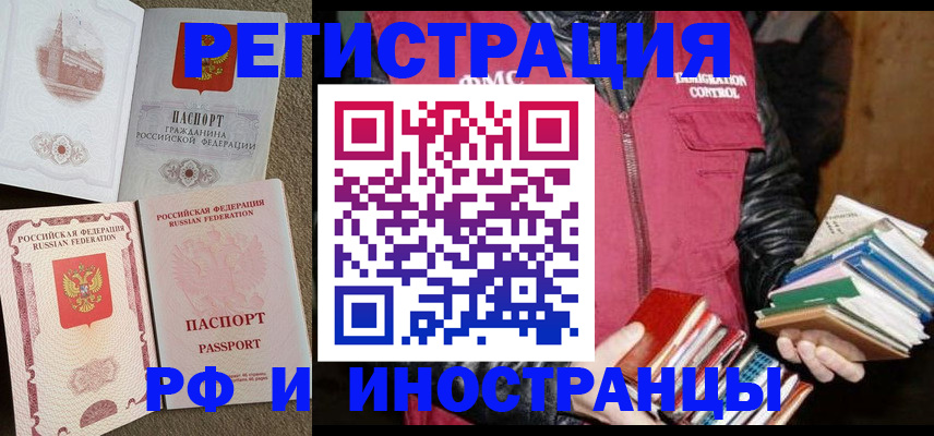 прописка в Камызяке