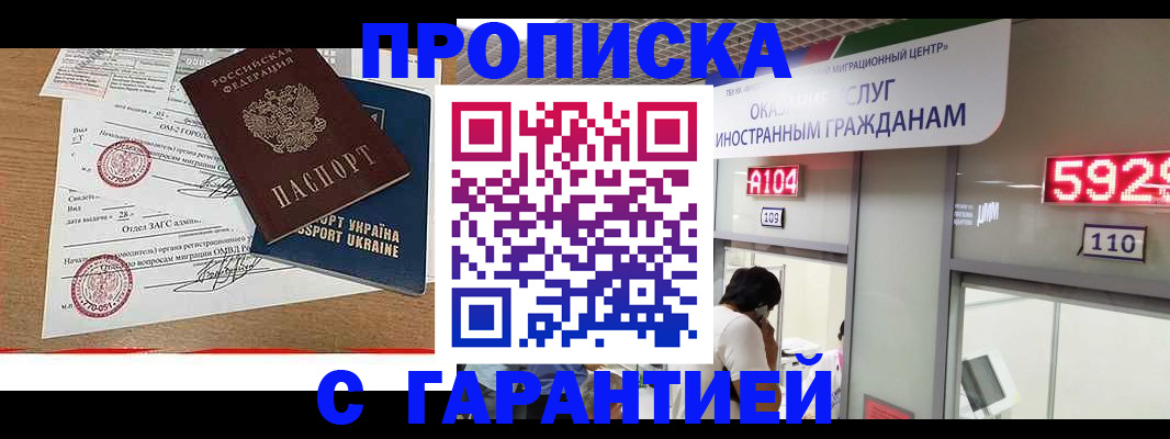 где прописаться в Камызяке