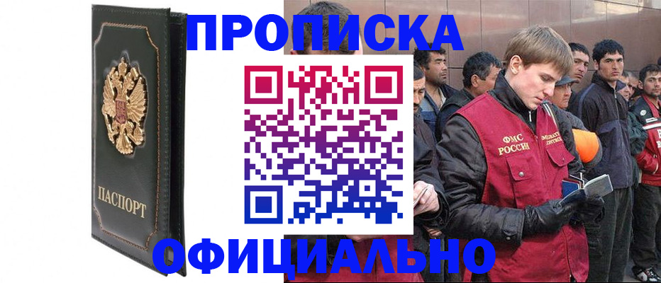 временная регистрация 2025 в Камызяке