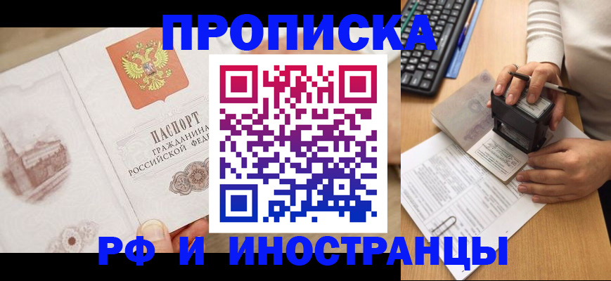 прописка регистрация в Камызяке