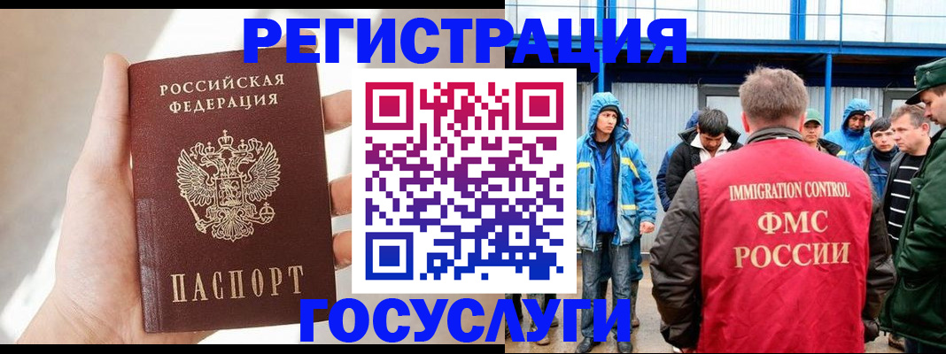 прописка для работы в Камызяке