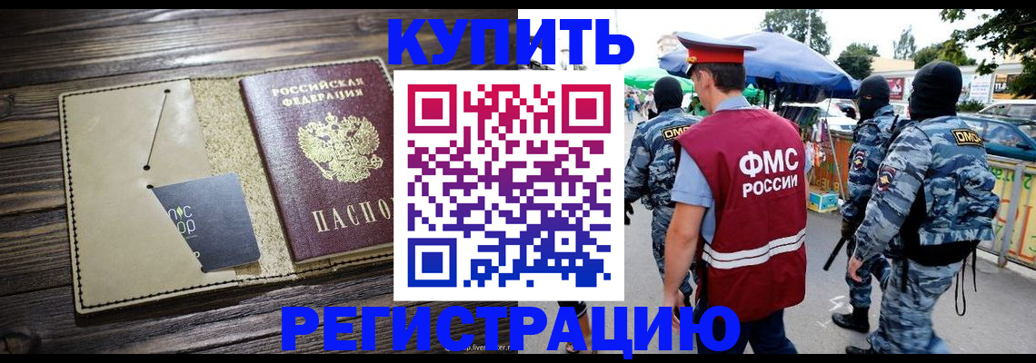 прописка штамп в Камызяке